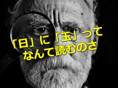 ひし形の書き方はムズカシイ 道具をそろえれば簡単です こねたのもり